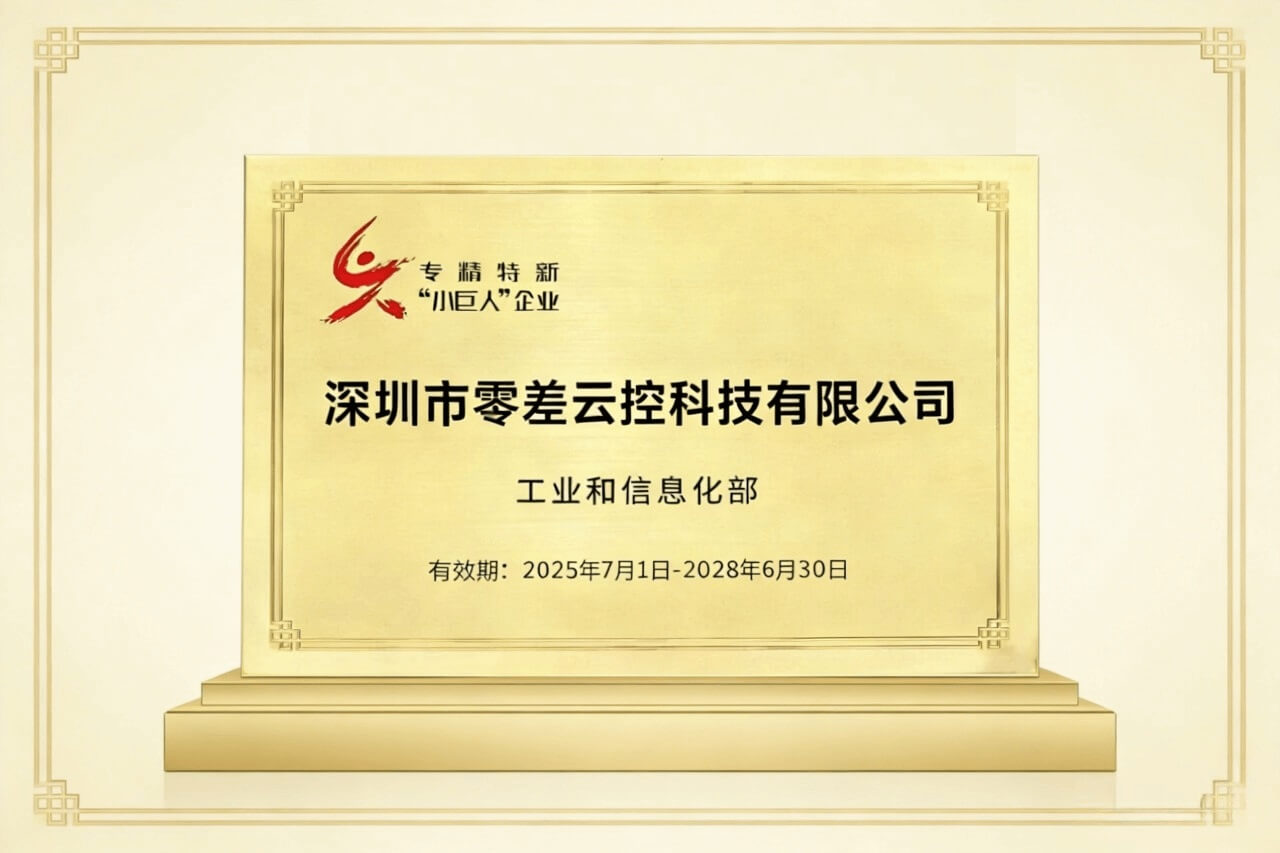 國家級 · 專精特新“小巨人企業(yè)