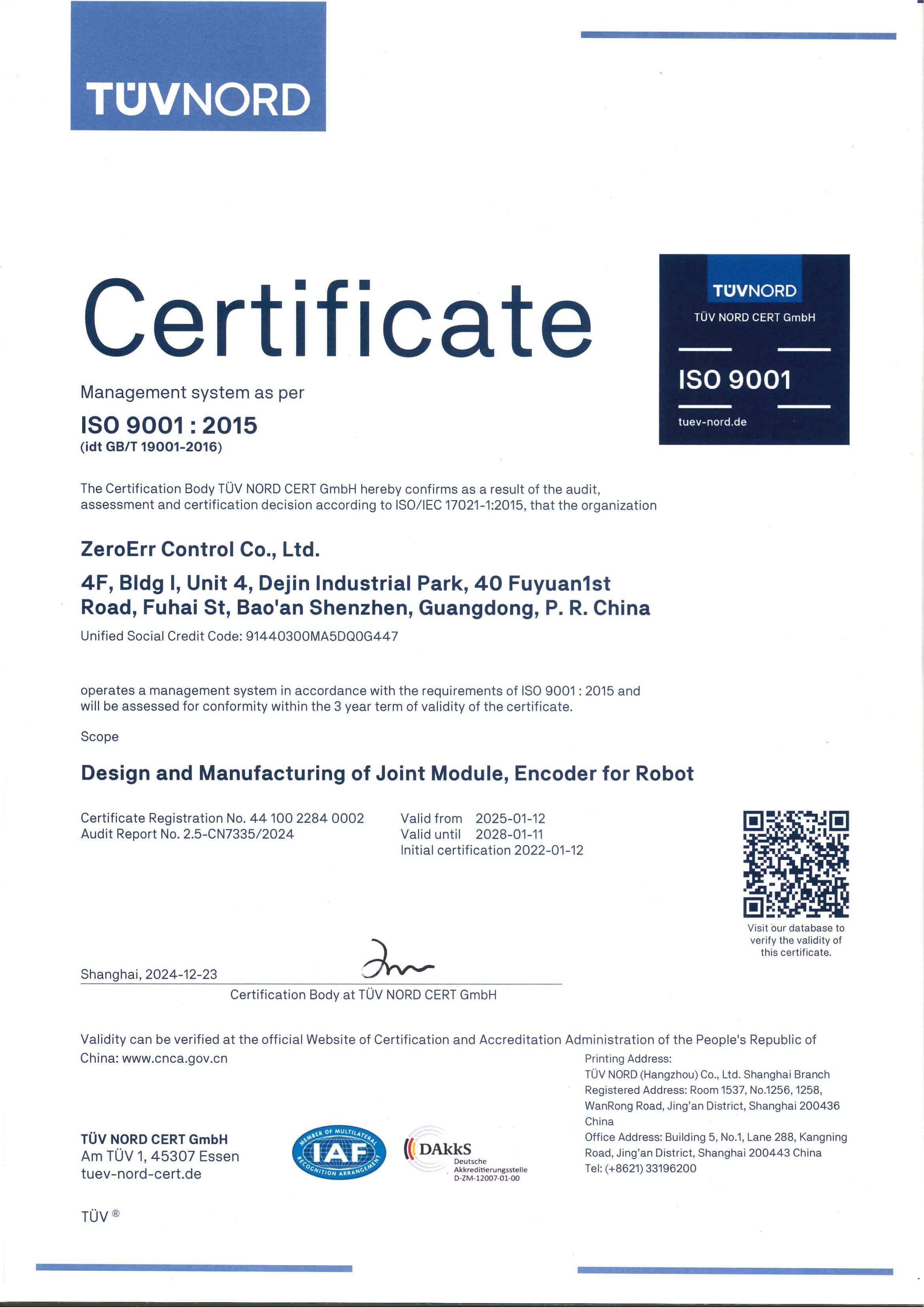 零差云控ISO 9001:2015 質(zhì)量管理體系認(rèn)證證書