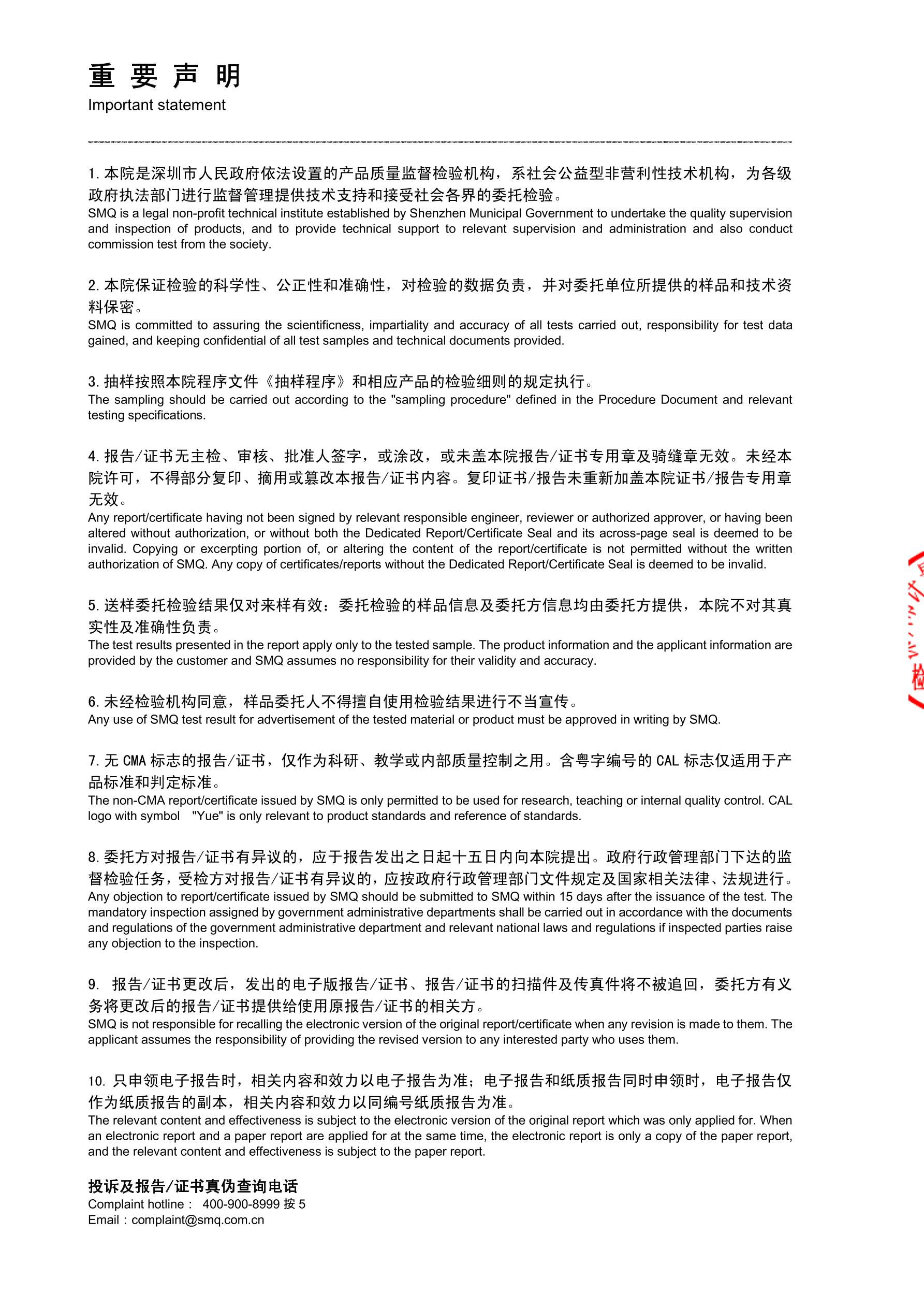 零差云控eRob關(guān)節(jié)高低溫可靠性測試報告